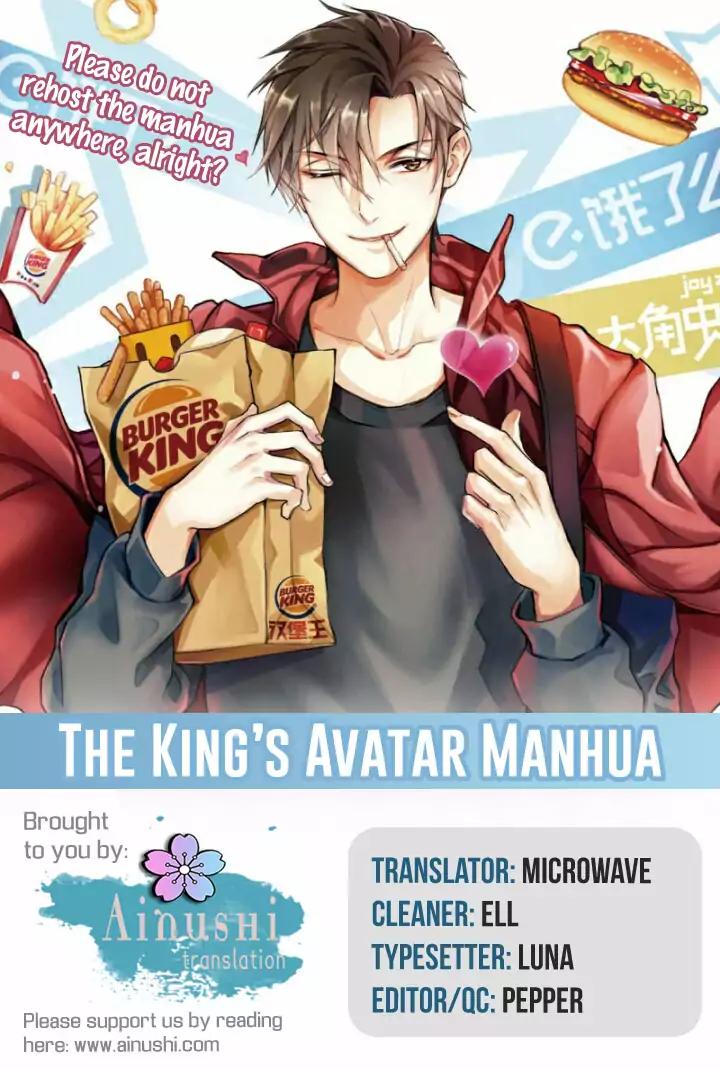 The King's Avatar Chapter 58.1 1